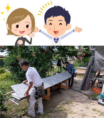ずっと快適に、住み続けられる家を創る