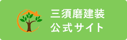 公式サイト